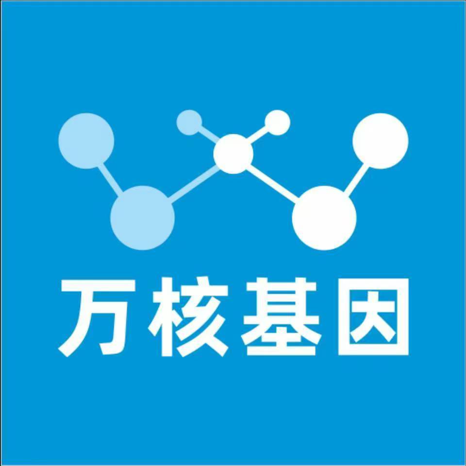 泉州永春万核基因DNA检测咨询中心